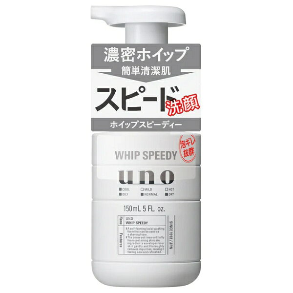 乐天商城 - ウーノ ホイップスピーディー f 150ml UNO 泡洗顔