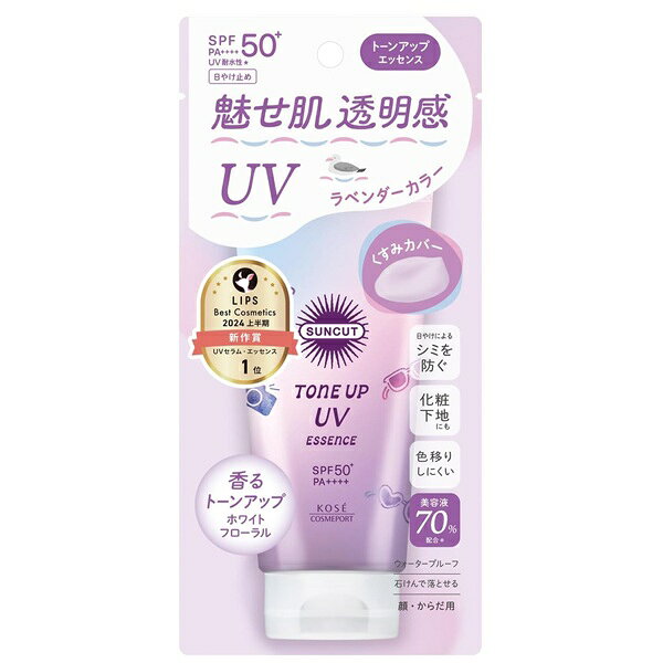 サンカットR トーンアップUV エッセンス ラベンダー 80g 日焼け止め 顔・からだ用
