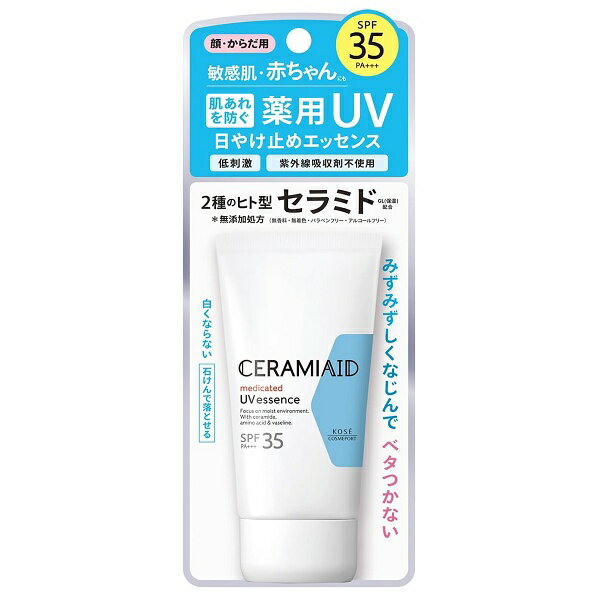 樂天商城 - セラミエイド UVエッセンス 50g 日焼け止めエッセンス