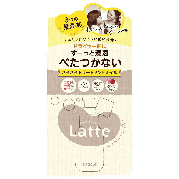 乐天商城 - マー＆ミー 浸透さらさら トリートメントオイル 50ml 洗い流さないトリートメント