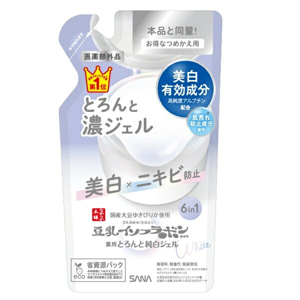 【10%OFF】サナ なめらか本舗 とろんと濃ジェル 薬用美白 N 詰め替え 100g オールインワンジェル【メール便可】
