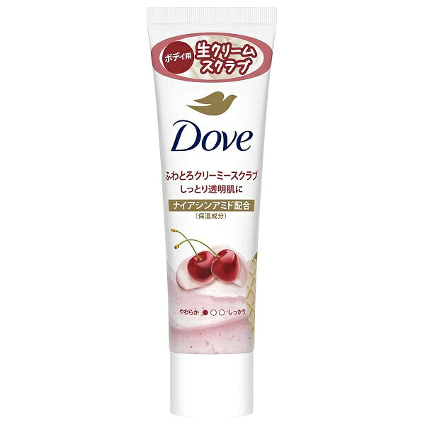 Salt - ダヴ ふわとろクリーミースクラブ チェリー＆アプリコットミルク チューブ 50g Dove ダブ【メール便可】