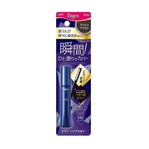 ［10％OFF］ビゲン ヘアマスカラ アッシュブラウン 15ml 白髪隠し 【メール便可】【スーパーセール】