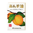 \クーポン配布中/柳屋 あんず油 <小> 30ml ヘアオイル