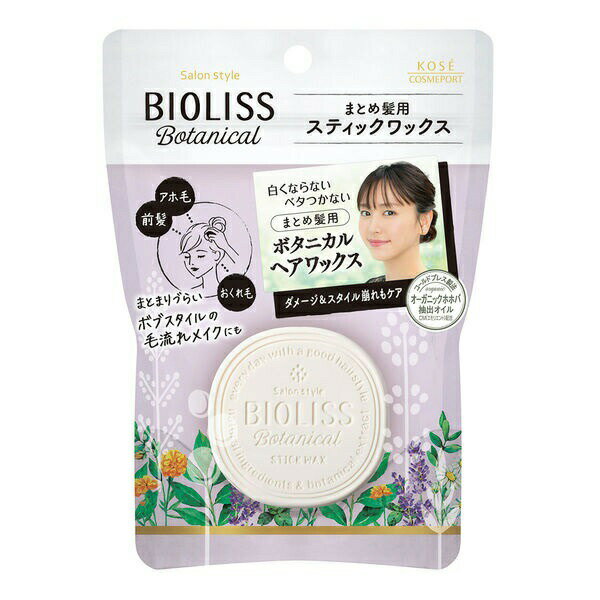 ビオリス ボタニカル スティックワックス 13g コーセー ヘアワックス