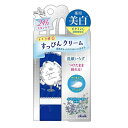 クラブ すっぴんホワイトニングクリーム 30g【メール便可】