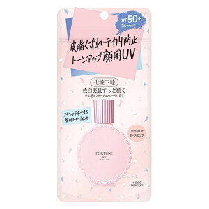 ＼18-21日ポイント2倍／フォーチュン 皮脂くずれ防止下地 UV トーンアップ ローズピンク 30ml 日焼け止め・化粧下地【メール便可】