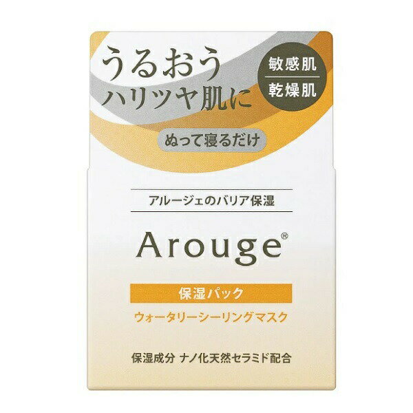 樂天商城 - アルージェ ウォータリーシーリングマスク 35g 保湿パック