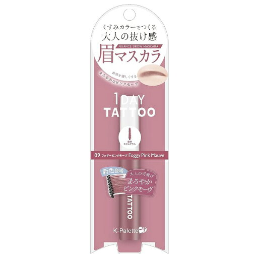 Kパレット ニュアンスブロウマスカラ 09 フォギーピンクモーヴ K-Palette【メール便可】 Kパレット ニュアンスブロウマスカラ 09 フォギーピンクモーヴ K-Palette【メール便可】