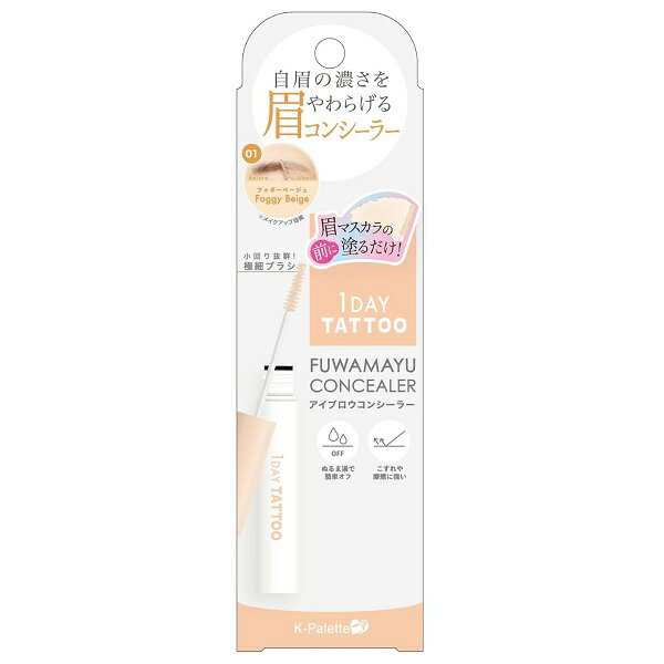 乐天商城 - Kパレット ふわ眉コンシーラーa 01 フォギーベージュ K-Palette【メール便可】