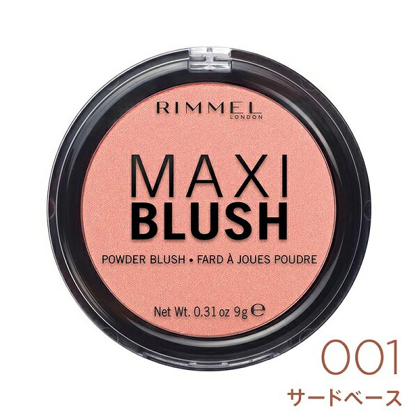 リンメル マキシブラッシュ 001 サードベース RIMMEL フェイスカラー チーク【メール便可】【スーパーセール】