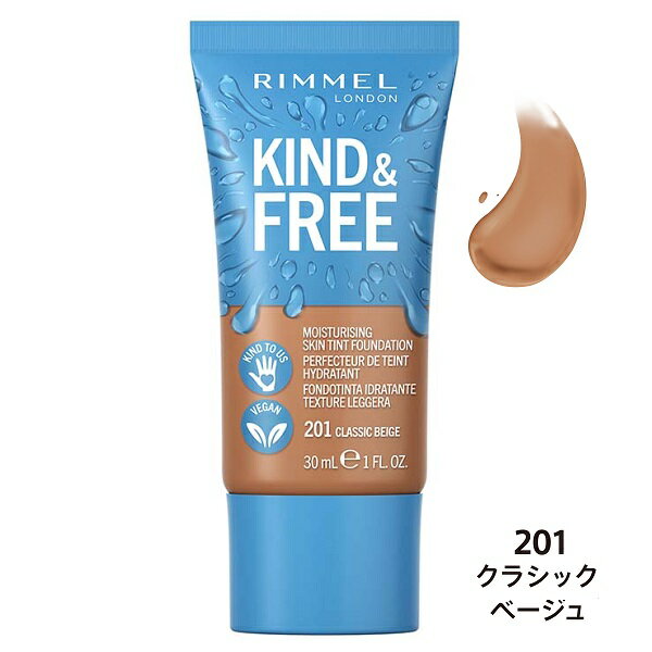 リンメル ティントリップ リンメル カインド&フリー モイストスキンティント 201 クラシックベージュ 30ml RIMMEL ファンデーション【メール便可】