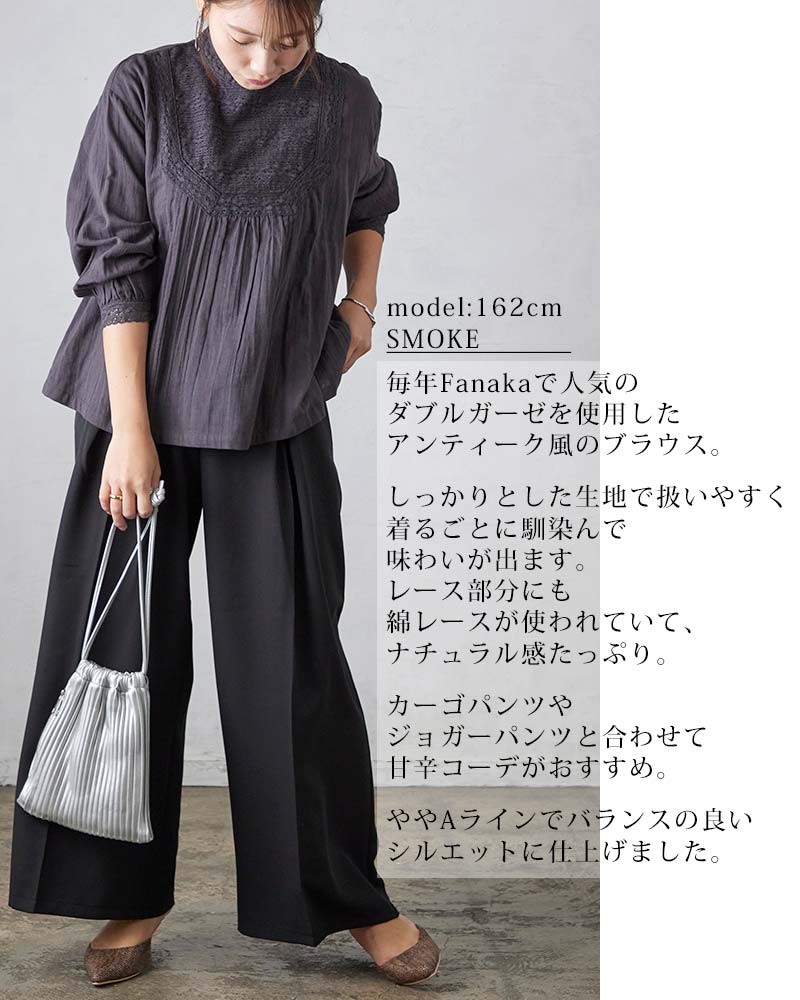 Fanaka ダブルガーゼアンティーク風ブラウ...の紹介画像3