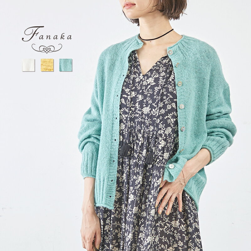 Fanaka ベビーアルパカ混ハイネックニットカーディガンレディース 秋 冬 新作 ニット カーディガン ペルーニット ハイネック 前開き 軽い 暖かい アルパカ 無地 オフホワイト/マスタード/ブルーグリーン/白/黄色 フリーサイズ ジャケット 大人 40代 50代 60代