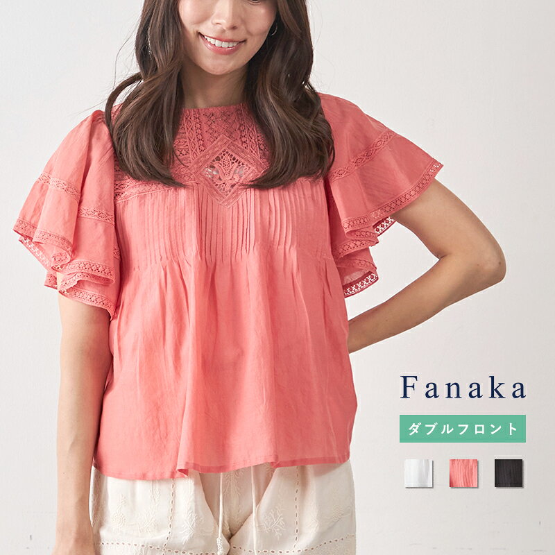 Rakuten - Fanaka フレアスリーブリバーレースダブルフロントブラウスレディース 春 夏 秋 冬 レース リバーレース 半袖 フレアスリーブ レーヨン インド綿 オフィス ホワイト/白/ブラック/黒/ピンク フリーサイズ トップス ブラウス 綿 コットン 大人 カジュアル きれいめ
