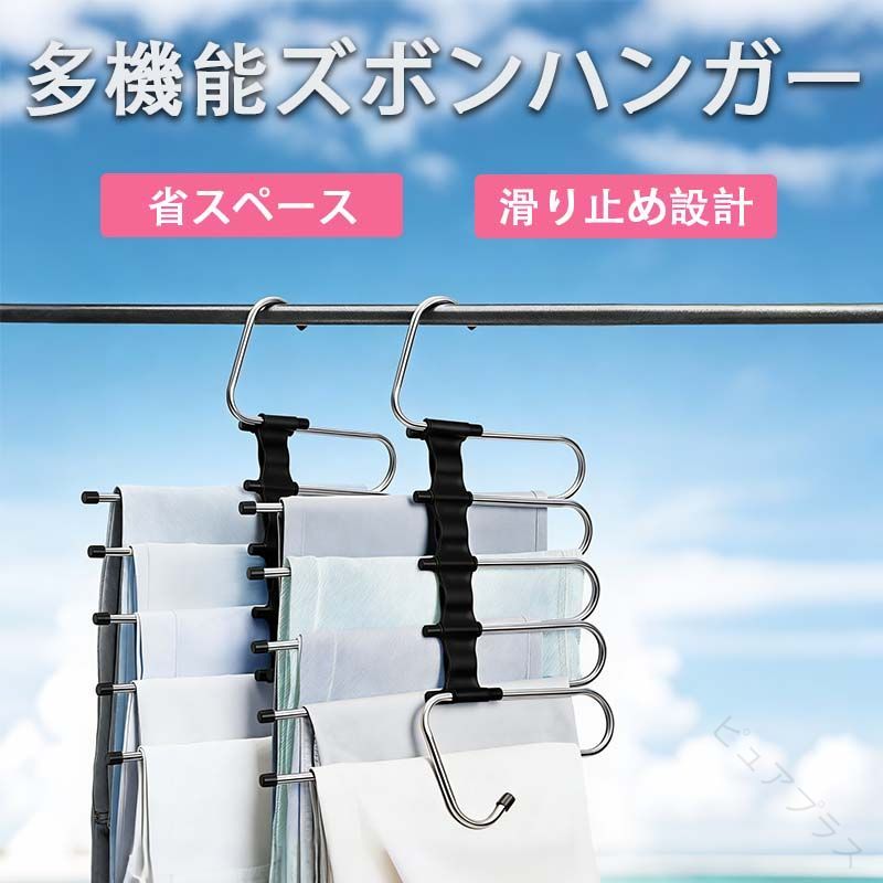 【省スペースズボンハンガー】5連折り畳み式のデザインによって、空間を最大限に利用できて、ジーンズ、ズボンが同時に5つ収納可能となります。【縦横2WAY収納】折り畳み式デザインで、縦掛けと横掛けが可能。使わない時はスリムに折り畳んで、隙間や棚に収納できます。【収納も取り出しも簡単】ハンガーの肩は片側がないため、バーにズボンを掛けやすい設計。手前に引いて簡単に取り出せます。【滑り止め付きで落ちにくい】バーには滑り止めパイプと先端キャップが付いてスラックスやストールなどのすべり落ちを防ぎます。【シワ防止】スラックスのシワともおさらば。見た目もきれいに整理されて、折り目を作らず、シワや跡もつきにくい。【ステンレスなら安心】耐荷重8kg。高品質ステンレス採用、サビにくく耐久性に優れたズボンハンガー。【多機能収納ハンガー】組み立て不要ですぐ使え、ズボンやスカート、ストール、ベルト、ネクタイ、タオルも収納可能。【ハンガー】[入り本数]2本[サイズ]横置き24×33.5×18cm縦置き33.5×3×44.5cm(間隔6cm)[重量]約310g【原産国/製造国: 中国】.ズボンハンガー 2本組 チチロ。指定された配送時間は承っておりません。【】ズボンハンガー 2本組 チチロバパンツ