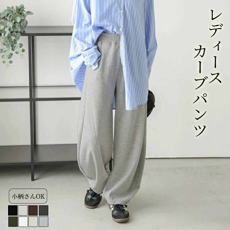 トレンドの「パネルライン」で、上質なきれいめスタイルを完成。腰元はすっきり、脚元に向かって優雅に広がる、スラリとした脚長効果をもたらします。カラー: ベーシックな単色カラー展開シーン: オフィス、通勤、デート、ちょっとしたお出かけに秋冬 新作 レディース ワイドパンツ ボトムス パンツ 続々登場 グレー ブラック ホワイト グリーン ダークブラウン ライトグレー ダークグレー オフホワイト M L