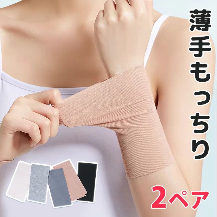 商品説明半袖になる季節、傷跡やtatooをさりげなく隠すアイテムとして便利です。フラットで均等なストレッチ性だから、肌に跡が残りづらくソフト。柔らかくもっちりした心地よい素材。長さも15cmと20cmからお選びいただけます。カラー:はだいろ/ブラック/グレー/チャコール/オフホワイトコンピューターのモニター設定により、色が若干異なる場合があります。サイズ【L】おすすめ体重40-70kgくらい【XL】おすすめ体重70-100kgくらい素材:モダール検索キーワード隠すサポーター ショート 2組セット スポーツ アウトドア 早い者勝ち はだいろ-2枚 ブラック-2枚 グレー-2枚 チャコール-2枚 オフホワイト-2枚 はだいろ/ブラック はだいろ/グレー はだいろ/チャコール はだいろ/オフホワイト ブラック/グレー ブラック/チャコール ブラック/オフホワイト グレー/チャコール グレー/オフホワイト チャコール/オフホワイト 【15cm】Lサイズ 【15cm】XLサイズ 【20cm】Lサイズ 【20cm】XLサイズ