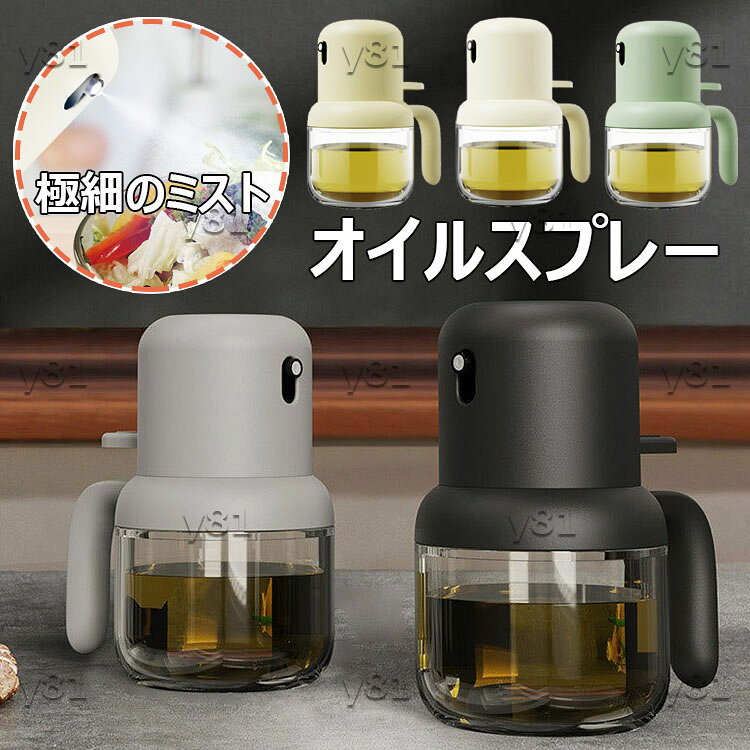 【商品コード】:y813418【カラー】ブラック、ライトイエロー、グレー、グリーン、アイボリー素材:PP+シリコン+ガラス容量:180 ml原産国 : 中国【この商品について】【正確なオイル制御】: オイル摂取量を制御するために一度にわずか 0.5 g を供給するため、キッチンでのカロリー計算を完全に制御できます。 より健康的でおいしい食事を作ります。【清潔な手のためのガラス素材】:オイル スプレー 高温耐性を備えた食品グレードの高ホウケイ酸ガラス素材で作られています。 油垂れや油垂れもありません。 手を汚しません。【ポータブルでお手入れが簡単】:180mlの容量とエレガントなデザインで、バーベキュー、ピクニック、料理、グリルなどに持ち運び可能です。 オイルの充填と洗浄が簡単な特大のボトル口。【完璧なギフト】:料理が好きで、キッチンでの生活を楽にしたい人にとって理想的な選択肢です。 思慮深く実用的なギフトアイデア。【多用途のキッチンツール】:オイルスプレー 料理用 ステーキの揚げ物、グリル、ベーキング、サラダ、エアフライヤーなどに食用油の噴霧を実現します。 衛生的で便利、そして燃費も良い。 便利なホームガジェット。※簡易包装となりますのでご理解の程よろしくお願いします。※手動測定による1〜3cmの測定偏差を許容してください。※モニターや光の効果が異なるため、実際の色は写真の色と若干異なる場合があります。※仕様・デザインは改良のため予告なく変更することがあります。オイルスプレー 料理用 霧吹き オリー 保存容器 調味料入れ オイルポット 超目玉商品 ブラック ライトイエロー グレー グリーン アイボリー 1個入 2個入