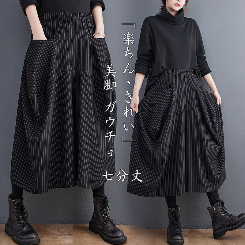 パンツ ワイド スカーチョ 冬 きれいめ ガウチョパンツ 七分丈 秋冬 ワイドパンツ レディース ボトムス キュロット パンツ ハイウエスト ウエストゴム スカッツ 体型カバー ゆったり きれいめ パンツ ガウチョ イージーパンツ 大きいサイズ 黒 キュロットスカート 可愛い 着痩せ 美脚【商品情報】表示サイズ:フリーサイズ総丈:75cm ウエスト:70-104cm ヒップ:不限 裾幅132【素材】ポリエステル【透け感】なし【伸縮性】なし※寸法は手測りなので若干誤差がございますが、ご了承くださいませ。※お品物の色合いは、写真撮影、パソコン画面表示等の環境の違いにより、若干異なる場合がございますので予めご了承くださいませ。パンツ ワイド スカーチョ 冬 きれい レディースファッション 新登場!
