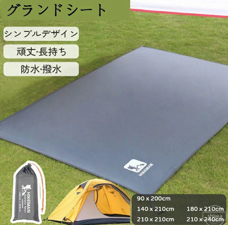 商品名材質210Dオックスフォードサイズ(S:90x210cm M:140x210cm L:180x210cm XL:210x210cm 2XL:240x210cm)おすすめポイント【商品特徴】防水・撥水加工で地面の湿気を防ぐ万能グランドシート。5サイズ展開でソロキャンプからファミリーキャンプまで対応。折りたたみ式で持ち運び便利、テント下敷きやレジャーシートとしても活躍。【防水・撥水加工】:高品質素材を採用し、地面の湿気や雨水をしっかり防止。テント泊でも安心して快適に使用できます。【多サイズ展開】:90×200cm、140×210cm、180×210cm、210×210cm、210×240cm の5サイズから選択可能。人数や用途に合わせて最適サイズを選べます。【耐久性抜群】:頑丈な生地で破れにくく、長期間のアウトドア使用にも安心。【軽量&コンパクト】:折りたたむと小さく収納でき、専用収納袋付きで持ち運びやすい設計。【多用途に活躍】:テントの下に敷いて地面の冷気や湿気を防ぐ、ピクニックや運動会でのレジャーシート、タープや日よけの代用、防災用の簡易シートとしても活用可能【シンプルデザイン】:アウトドアに馴染む落ち着いたカラーで、使用シーンを選ばない。指定された配送時間は承っておりません。【Henry Henry Store】テント敷物 テント下 マット テントの スポーツ アウトドア 続々入荷中 ブラック グレー カーキ グリーン S M L XL XXL