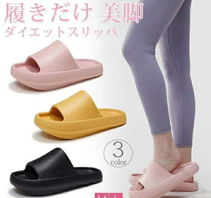 商品説明color="#000000">商品名素材width="291" bgcolor="#ffffff">EVA合成樹脂bgcolor="#f0f0f0">生産国width="291" bgcolor="#ffffff">中国bgcolor="#f0f0f0">サイズcolor="#000000"> M:23.5-24.0cm L:24.5-25.0cmセット内容スリッパ注意width="291" bgcolor="#ffffff">PC環境・光の具合により、色や素材のイメージが写真と若干異なる場合がございます。 モデル・写真に使用されているアクセサリー・小物は別途記載が無い限り付属いたしません。 商品に不良があった場合は、商品到着から5日以内にご連絡いただければご返金・交換対応させて頂きます。 商品のサイズは、全て平置きにて外寸を測定しております。 商品によっては+-1cm〜2cmの誤差が発生してしまう場合がございます。 該当商品は他店と在庫共有です。タイミングにより、在庫ズレが生じる場合がございます。予めご了承ください。指定された配送時間は承っておりません。【Henry Henry Store】美脚効果 歩行サポート 体幹トレーニン ピンク イエロー ブラック M(23.5-24.0cm) L(24.5-25.0cm)