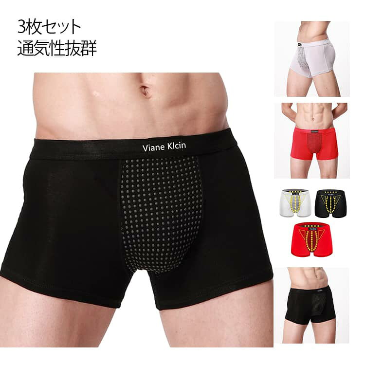 3枚セット【毛玉なし】メンズショーツは毛玉ができず、伸縮性に優れ、一日中快適で涼しく過ごせます。【体にフィット】メンズボクサーは体にフィットして動き、可動域と快適さを維持します。キャンプでも、ハイキングでも、スノーボードでも、エクササイズでも、仕事でも。【通気性抜群】それは優れた快適さを提供し、ベタつきや不快な暑さを避け、肌を一日中ドライに保ちます。【多用途】ボクサーショーツは用途が広いです。屋外でウォーキング、サイクリング、乗馬、ドライブ、釣り、登山、ゴルフ、バスケットボールをするのに適しています。サイズL XL 2XL 3XL 4XL 5XL 6XLサイズについての説明【L】おすすめ体重37.5-50kg 【XL】おすすめ体重50-57.5kg 【2XL】おすすめ体重57.5-65kg 【3XL】おすすめ体重65-72.5kg 【4XL】おすすめ体重72.5-80kg 【5XL】おすすめ体重80-87.5kg 【6XL】おすすめ体重87.5-97.5kg素材ポリエステル色黒3枚 赤3枚 灰3枚 黒+赤+灰備考サイズ詳細等の測り方はスタッフ間で統一、徹底はしておりますが、実寸は商品によって若干の誤差(1cm〜3cm )がある場合がございますので、予めご了承ください。商品の色は、撮影時の光や、お客様のモニターの色具合などにより、実際の商品と異なる場合がございます。あらかじめ、ご了承ください。▼色味の強い製品によっては他の衣類などに色移りする場合もございますので、速やかに(脱水、乾燥等)するようにお願いいたします。▼▼生地の特性上、やや匂いが強く感じられるものもございます。数日のご使用や陰干しなどで気になる匂いはほとんど感じられなくなります。磁石付き メンズ 下着 ボクサー 磁気 メンズ インナー 下着 ボクサーパンツ 通販 黒3枚 赤3枚 灰3枚 黒+赤+灰 L XL 2XL 3XL 4XL 5XL 6XL