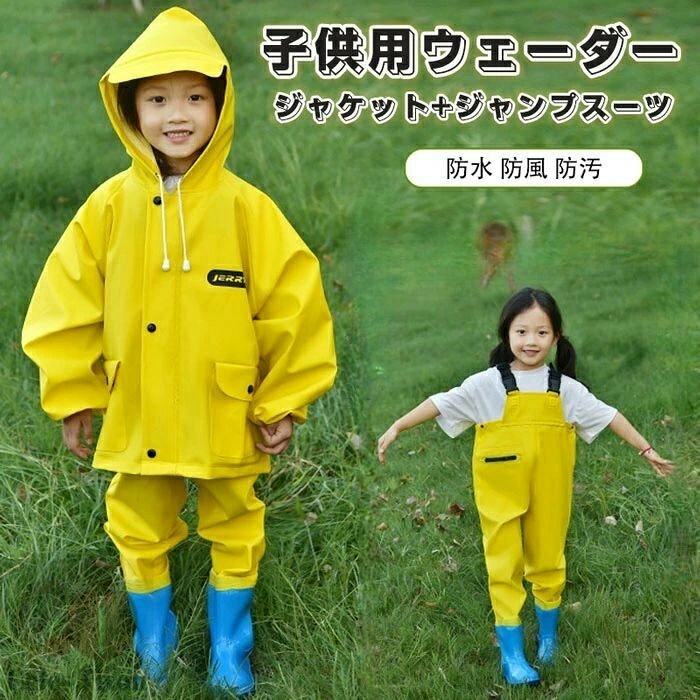 子供 プレイウェア 防水 防風 防汚 キッズ ベビー マタニティ 早い者勝ち イエロー ブルー ピンク グリーン 24 25 26 27 28 29 30 31 32 33 34 35 36