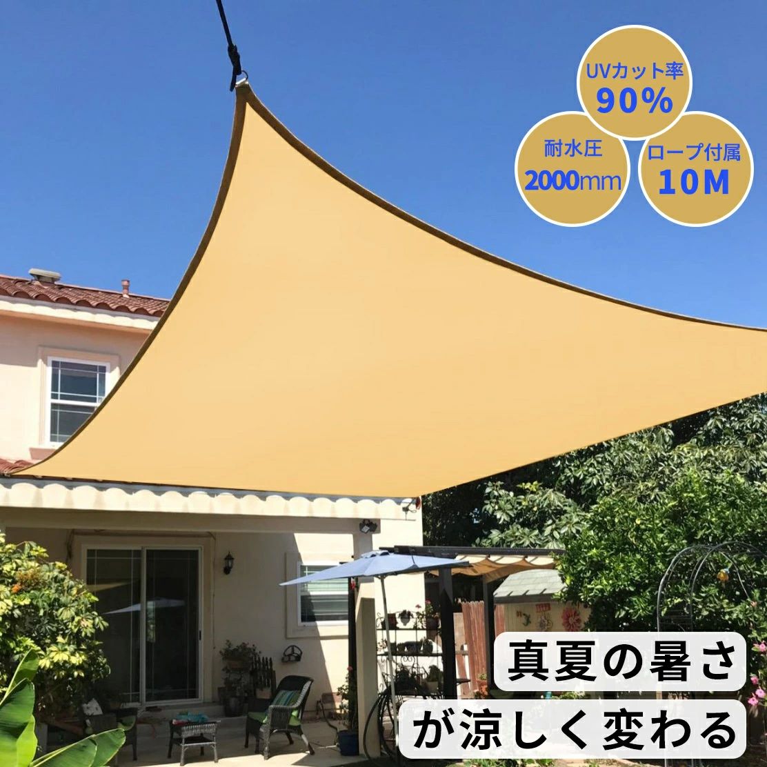 日除け サンシェード 2×3m 3×3m シェード おしゃれ 大型 日除け用品 スクリーン オ...