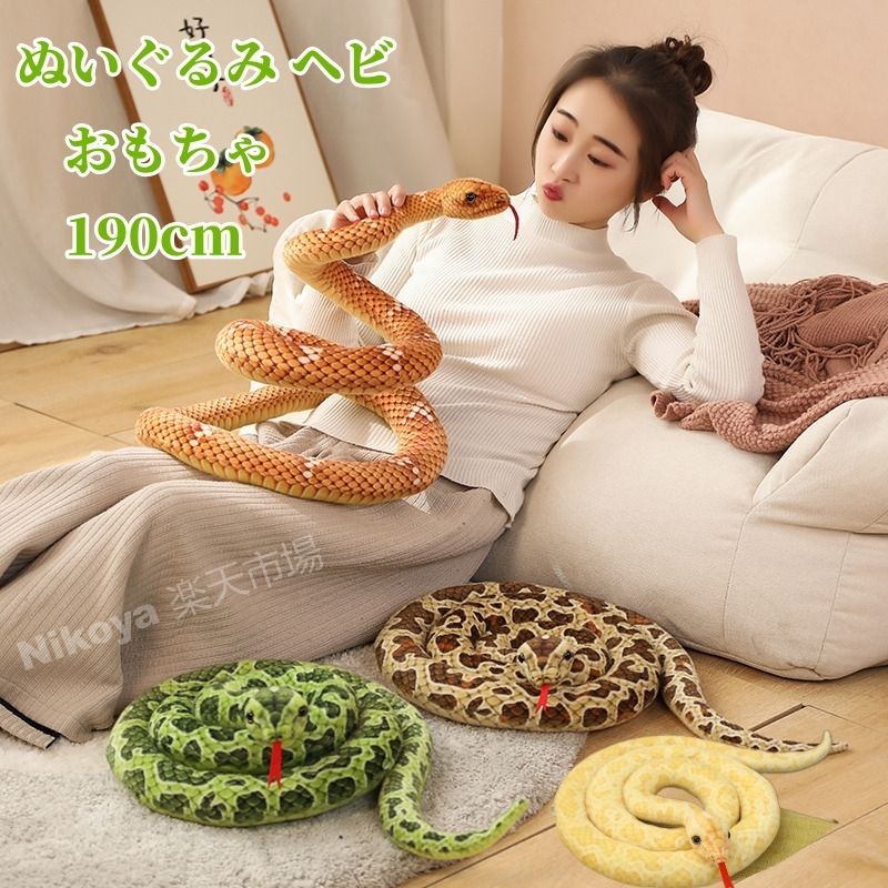 商品素材ポリエステル/PP綿お勧めポイント癒しの抱きぐるみ見ているだけでウトウトしちゃいそうな癒し系アイテムです。いろいろくつろげる枕にしたり、抱き枕にしたり、抱っこしたり、いろいろな使い方でくつろげます。※当店で販売された商品は出荷時にすべで一点ずつ検品しておりますが、万が一お届けされた商品に不具合がございましたら、こちらにご連絡いただければ、迅速に対応させていただきますので、ご安心ください。生地の特性上、やや匂いが強く感じられるものもございます。数日のご使用や陰干しなどで気になる匂いはほとんど感じられなくなります。※海外製品は多少の縫製ミス、糸のほつれ、細かい不具合、多少の色の違い、イメージ違い等がごく稀にございます。ご理解の上ご購入をお願いします。※カメラやモニターの性質により、画像と実物の色の違いがある場合がございますのでご理解願います。※測定したサイズは素人採寸のため、2〜4cm程度の誤差が生じる場合があります。※販売価格を抑えるため弊社では簡易包装での発送となります。あらかじめご了承ください。ぬいぐるみ 蛇 へび ヘビ おもちゃ おもちゃ ゲーム 新作 グリーン ブラウン イエロー