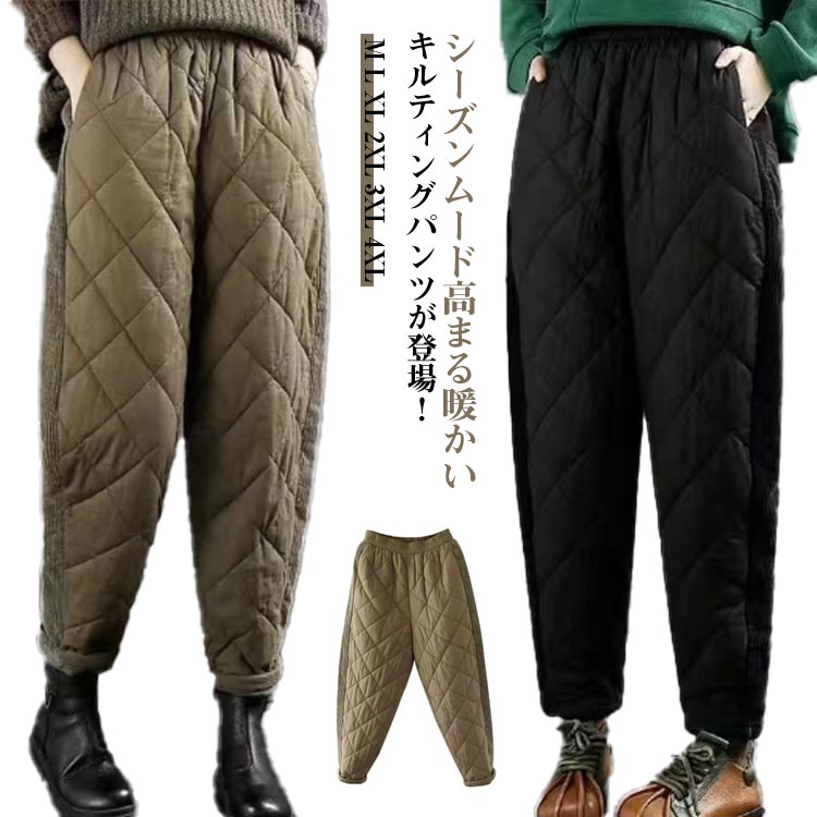 シーズンムード高まる暖かいキルティングパンツが登場!裾に向かって細くなるテーパードシルエットは、着ぶくれせずすっきりと着こなしていただけます。中綿キルティングなので一枚でも保温性を確保できるアイテムです。リラックス感のあるゴムウエストを採用。シンプルなトップスと合わせるだけで旬のスタイリングが完成するキルトパンツです。 サイズM L XL 2XL 3XL 4XLサイズについての説明表記の通り素材ポリエステル色コーヒー カーキー ブラック備考サイズ詳細等の測り方はスタッフ間で統一、徹底はしておりますが、実寸は商品によって若干の誤差(1cm〜3cm )がある場合がございますので、予めご了承ください。商品の色は、撮影時の光や、お客様のモニターの色具合などにより、実際の商品と異なる場合がございます。あらかじめ、ご了承ください。▼色味の強い製品によっては他の衣類などに色移りする場合もございますので、速やかに(脱水、乾燥等)するようにお願いいたします。▼▼生地の特性上、やや匂いが強く感じられるものもございます。数日のご使用や陰干しなどで気になる匂いはほとんど感じられなくなります。キルティング レディース ロング 秋 レディースファッション 新登場! コーヒー カーキー ブラック M L XL 2XL 3XL 4XL