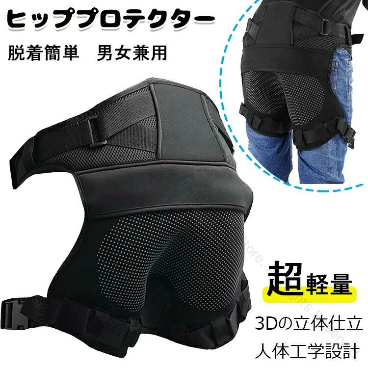 ※仕様・デザインは改良のため予告なく変更することがあります。指定された配送時間は承っておりません。【Henry Henry Store】ヒッププロテクター 尻パッド ヒップガ スポーツ アウトドア 超目玉商品