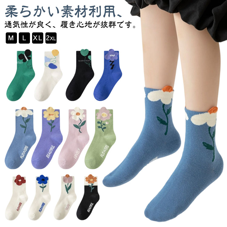 柔らかい素材利用、通気性が良く、履き心地が抜群です。季節問わず春、夏、秋、冬快適にご使用いただけます。様々なシーズンで活躍。4足セットで、毎日コーデも楽しみ。服にも合わせやすくて通勤、通学、運動にとても適用します。 サイズM L XL 2XLサイズについての説明サイズ:【M】足サイズ(14-16cm) 年齢参考(3-5歳) 【L】足サイズ(16-18cm) 年齢参考(6-8歳) 【XL】足サイズ(19-22cm) 年齢参考(9-12歳) 【2XL】足サイズ(23-26cm) 年齢参考(12歳以上) ※サイズ計測には誤差が生じます。素材綿色Aタイプ(4足セット) Bタイプ(4足セット) Cタイプ(4足セット)備考サイズ詳細等の測り方はスタッフ間で統一、徹底はしておりますが、実寸は商品によって若干の誤差(1cm〜3cm )がある場合がございますので、予めご了承ください。商品の色は、撮影時の光や、お客様のモニターの色具合などにより、実際の商品と異なる場合がございます。あらかじめ、ご了承ください。▼色味の強い製品によっては他の衣類などに色移りする場合もございますので、速やかに(脱水、乾燥等)するようにお願いいたします。▼▼生地の特性上、やや匂いが強く感じられるものもございます。数日のご使用や陰干しなどで気になる匂いはほとんど感じられなくなります。ソックス おしゃれ 4足組 女の子 秋 キッズ ベビー マタニティ 続々登場 Aタイプ(4足セット) Bタイプ(4足セット) Cタイプ(4足セット) M L XL 2XL