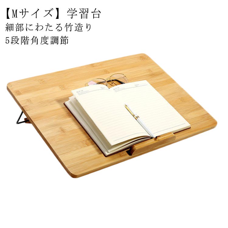 サイズMサイズについての説明50x36x1.3cm素材竹色竹備考サイズ詳細等の測り方はスタッフ間で統一、徹底はしておりますが、実寸は商品によって若干の誤差(1cm〜3cm )がある場合がございますので、予めご了承ください。製造ロットにより、細部形状の違いや、同色でも色味に多少の誤差が生じます。パッケージは改良のため予告なく仕様を変更する場合があります。▼商品の色は、撮影時の光や、お客様のモニターの色具合などにより、実際の商品と異なる場合がございます。あらかじめ、ご了承ください。▼生地の特性上、やや匂いが強く感じられるものもございます。数日のご使用や陰干しなどで気になる匂いはほとんど感じられなくなります。▼同じ商品でも生産時期により形やサイズ、カラーに多少の誤差が生じる場合もございます。▼他店舗でも在庫を共有して販売をしている為、受注後欠品となる場合もございます。予め、ご了承お願い申し上げます。▼学習台 書見台 大人 竹製 子供用 角 日用品雑貨 文房具 手芸 続々登場
