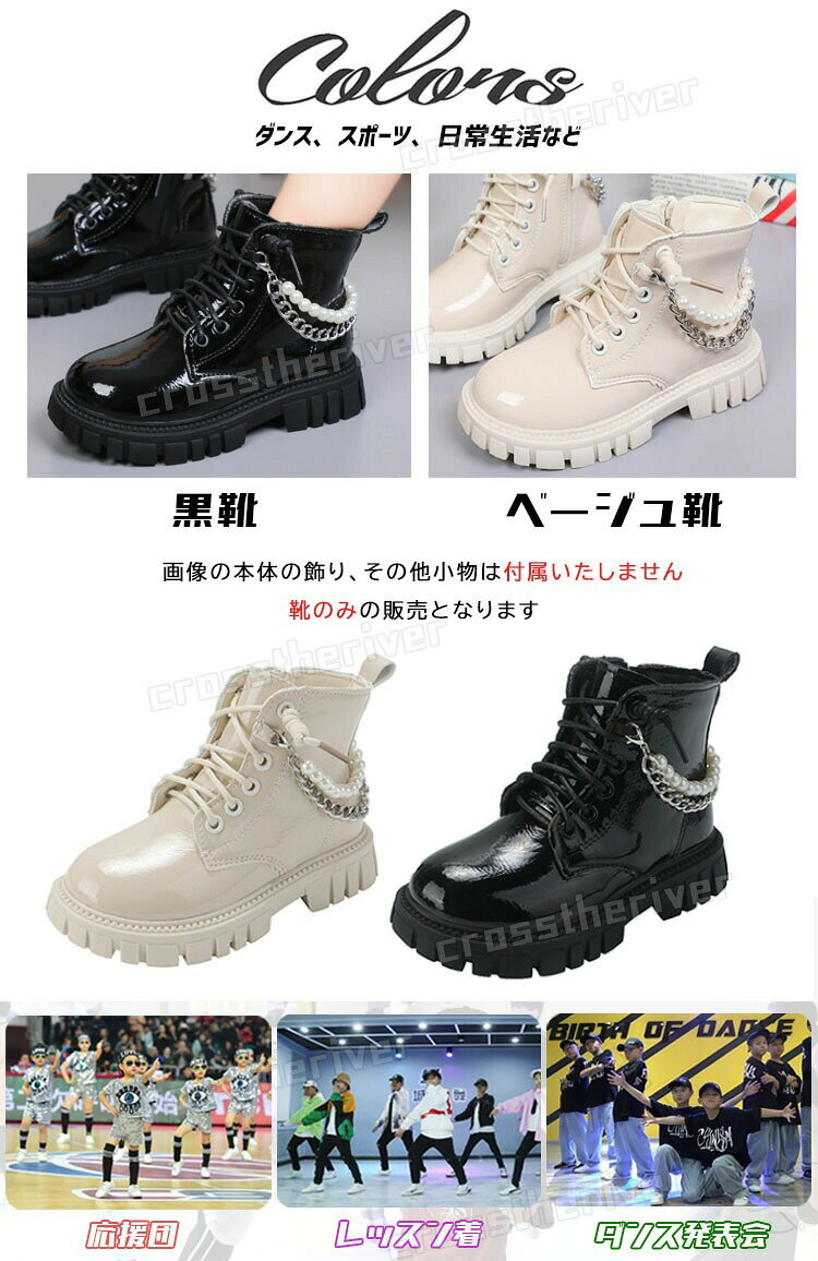 ヒップホップ ダンスシューズ キッズ 女の子 厚底ブーツ 編み上げ ジッパー付き シ...