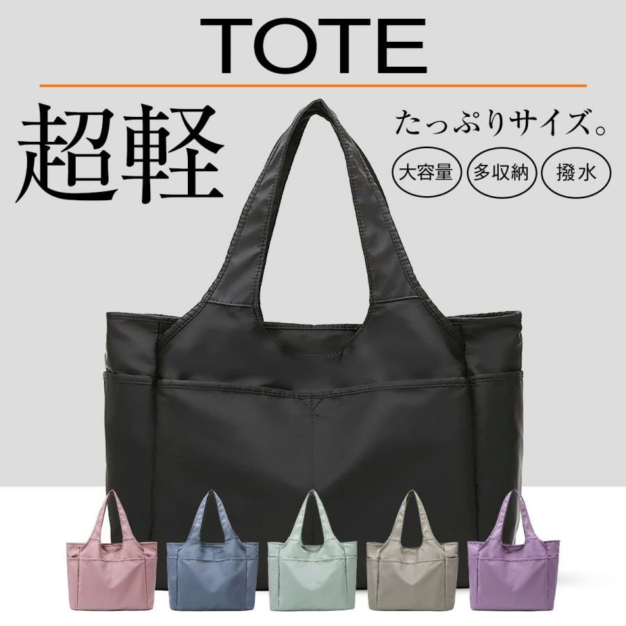 ポケット多い a4 レディース トートバッグ 大容量 ファスナー付き 大きめ バッグ 軽い ナイロン 通勤 無地 軽量