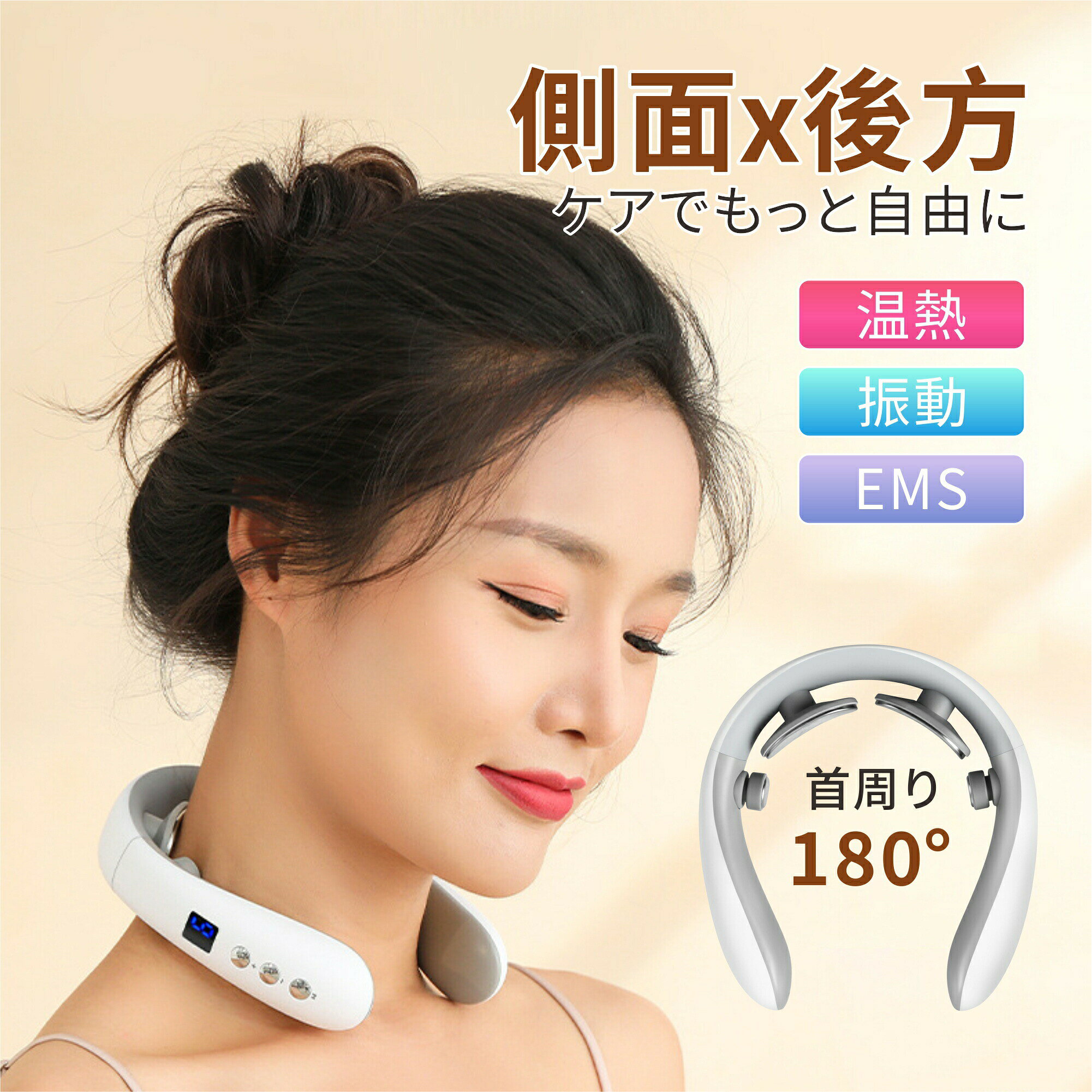 製品使用方法1、使用前:頸椎部の皮膚表面を湿らせ、製品を首に装着し、電極パッドを頸椎部の皮膚に密着させ、製品の位置を調整します2. 電源のオン/オフ電源オン:Mボタンを短押しすると点灯し、電源が入ります。電源オフ:Mボタンを長押しすると消灯し、電源が切れます。3. マッサージモードの切り替え電源オン状態でMボタンを短押しするたびに、マッサージモードが切り替わります。(モード1 → モード2 → モード3 ... 順番に切り替わり、全10モードが循環されます)4. 温熱機能のオン/オフ電源オン状態で+ボタンを長押しするたびに、温熱機能のオン/オフが切り替わります。5. マッサージ強度の調整強度を上げる:電源オン状態で+ボタンを短押しするたびに、強度が1段階ずつ上がります。(全16段階)強度を下げる:電源オン状態で-ボタンを短押しするたびに、強度が1段階ずつ下がります。(最低は0段階で、この時マッサージ機能が行われません)マッサージモードを切り替えると、マッサージ強度は最低0段階にリセットされます。モード切り替え後は、必要に応じて強度を再調整してください。7. 充電について充電中はインジケーターが点灯し、充電が完了すると消灯します。肩こり 首こり NECK RELAX