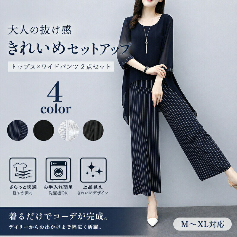 セットアップ 2点セット ブラウス+ワイドパンツ 7分袖 レディース パンツスーツ マ...