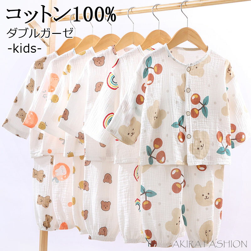 80 90 100 110 120 130 140 1505コットン100% 子供パジャマ キッズ キッズ 下着 パジャマ パジャマ 早い者勝ち 80CM 90CM 100CM 110CM 120CM 130CM 140CM 150cm type1 type2 type3 type4 type5 type6 type7 type8 type9 type10 type11 type12 type13 type14