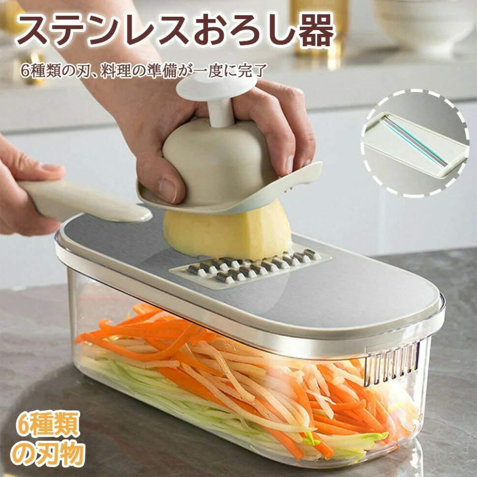 商品詳細商品容量1.5L素材等PET/304ステンレススチール+ABS+420スライサー 野菜調理器セット スライサ キッチン用品 食器 調理器具 早い者勝ち