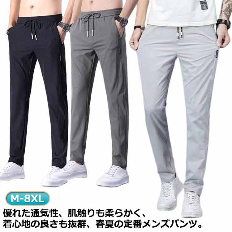 ゴルフパンツ ズボン カジュアルパンツ 無地 春夏 ストレッチパンツ 作業着 薄め ...