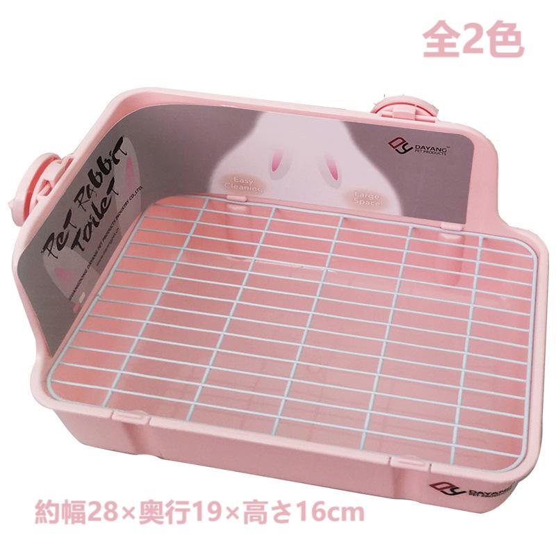 うさぎ トイレ 四角 大型 小動物用 ウサギ用トイレ ラビットフィットパン うさぎ用トイレタリー用品 掃除 うさぎ全般 うさぎ用品 幅28×奥行19×高さ16cm PP ウサギ