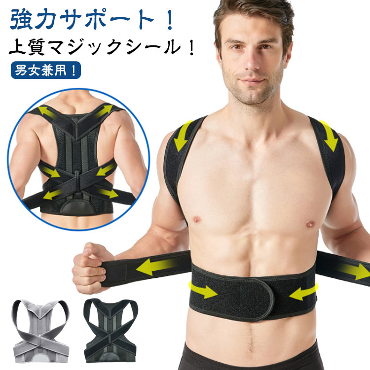 男女兼用!強力サポート!上質マジックシール!強い粘着力で脱落防止、 引張耐引裂き、貼付面積が大きい。肉厚補強ダブルサポート。繊維条を長くして双支持し塑形矯正を強固にする。材質は通気性がよい。矯正ベルトは通気性に優れている 弾力性のある生地作り 皮膚アレルギーを減らすことができます。筋肉の負担を軽減する。矯正ベルトは後方の固定点から引っ張り力を提供します 筋肉の負担を軽減する。快適な肌着で背中を支える。二重!背面を安定させて支持力を高める。装着方法:1.両脇を通します2.胸下でマジックテープを しっかり留めてください3.後ろのベルトを下に引っ 張って調節してください4.両脇のベルトを着心地いい ところに調節してください。サイズXS S M L XL 2XL 3XL 4XLサイズについての説明サイズ:写真通り ※サイは平置き実寸になります。 サイズ表の実寸法は商品によって1-3cm程度の誤差がある場合がございます。素材ポリエステル色ブラック グレー備考サイズ詳細等の測り方はスタッフ間で統一、徹底はしておりますが、実寸は商品によって若干の誤差(1cm〜3cm )がある場合がございますので、予めご了承ください。製造ロットにより、細部形状の違いや、同色でも色味に多少の誤差が生じます。パッケージは改良のため予告なく仕様を変更する場合があります。▼商品の色は、撮影時の光や、お客様のモニターの色具合などにより、実際の商品と異なる場合がございます。あらかじめ、ご了承ください。▼生地の特性上、やや匂いが強く感じられるものもございます。数日のご使用や陰干しなどで気になる匂いはほとんど感じられなくなります。▼同じ商品でも生産時期により形やサイズ、カラーに多少の誤差が生じる場合もございます。▼他店舗でも在庫を共有して販売をしている為、受注後欠品となる場合もございます。予め、ご了承お願い申し上げます。▼猫背矯正ベルト 通気性 ベルト 背筋矯 ブラック グレー XS S M L XL 2XL 3XL 4XL