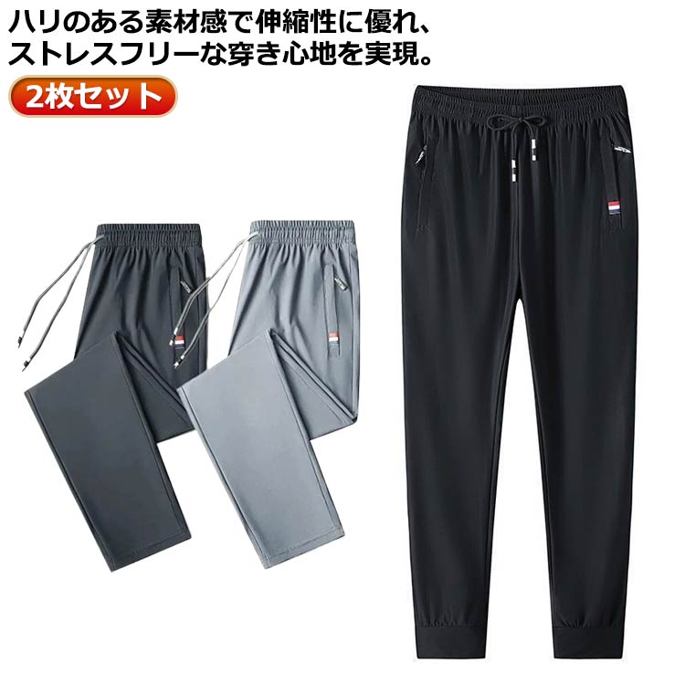 2枚セット!ハリのある素材感で伸縮性に優れ、ストレスフリーな穿き心地を実現。 サイズM L XL 2XL 3XL 4XL 5XLサイズについての説明M適応身長155-165cm 適応体重40-50kg L適応身長160-170cm 適応体重50-57.5kg XL適応身長165-175cm 適応体重57.5-65kg 2XL適応身長170-180cm 適応体重65-75kg 3XL適応身長170-185cm 適応体重75-82.5kg 4XL適応身長175-185cm 適応体重82.5-90kg 5XL適応身長180-190cm 適応体重90-100kg素材ポリエステル色2枚セット1 2枚セット2 2枚セット3 2枚セット4 2枚セット5 2枚セット6備考サイズ詳細等の測り方はスタッフ間で統一、徹底はしておりますが、実寸は商品によって若干の誤差(1cm〜3cm )がある場合がございますので、予めご了承ください。商品の色は、撮影時の光や、お客様のモニターの色具合などにより、実際の商品と異なる場合がございます。あらかじめ、ご了承ください。▼色味の強い製品によっては他の衣類などに色移りする場合もございますので、速やかに(脱水、乾燥等)するようにお願いいたします。▼▼生地の特性上、やや匂いが強く感じられるものもございます。数日のご使用や陰干しなどで気になる匂いはほとんど感じられなくなります。ロングパンツ トレーニングパンツ 2枚 メンズファッション 新登場! 2枚セット1 2枚セット2 2枚セット3 2枚セット4 2枚セット5 2枚セット6 M L XL 2XL 3XL 4XL 5XL