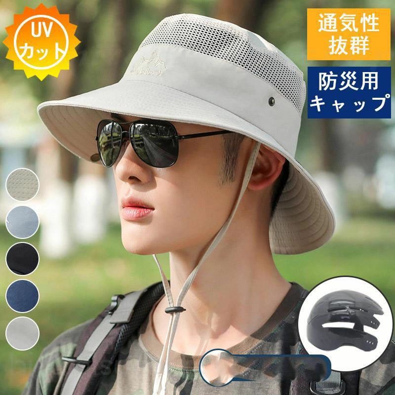 自転車 ヘルメット 日焼け止め 夏用 通気性 つば広ハット UVカット 熱中症対策 ハット型 帽子型 蒸れない 防災 安全 通勤 軽量 頭部保護帽