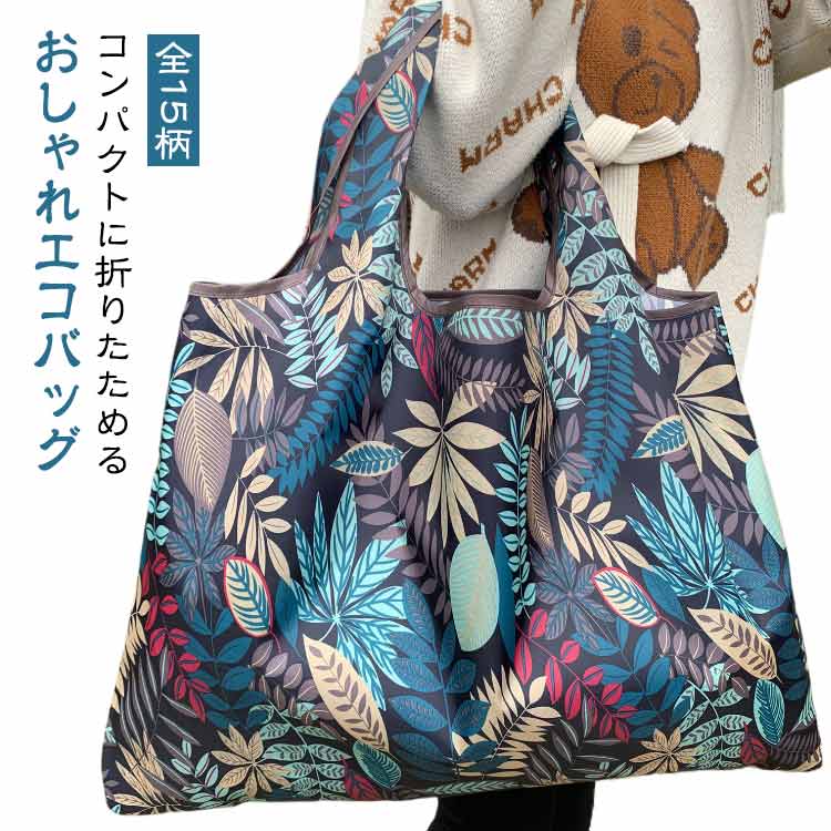 楽天市場】ボタニカル柄（エコバッグ｜バッグ）：バッグ・小物