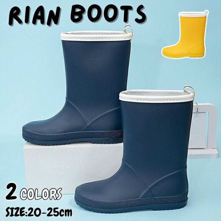 サイズ303234363840内丈/cm202122232425足長/mm191-200201-210211-220221-230231-240241-250商品内容レインブーツ素材 PVC、そのほか商品詳細雨の日だけでなく、日常使いのスタイリッシュなレレインブーツとしてもお使いいただけます。 レインブーツは非常に軽いです!完全防水のブーツです。特殊加工により凹凸加工を施したアウトソールは、グリップ力が向上し、雨天時の滑りにくいので安心してお使いいただけます。注意事項※サイズや色の変更、キャンセルをご希望される方は支払、決済後1日以内にご連絡ください。※海外生産品につき、接着面の多少のノリ汚れやキズ等がある場合がございます。※もし商品到着後、不良品等お気になることがあれば、当店までご一報くださいますようお願い申し上げます。長靴 キッズ レインブーツ レインシュ キッズ ベビー マタニティ 続々入荷中 イエロー ネイビー 30(内丈20cm) 32(内丈21cm) 34(内丈22cm) 36(内丈23cm) 38(内丈24cm) 40(内丈25cm)