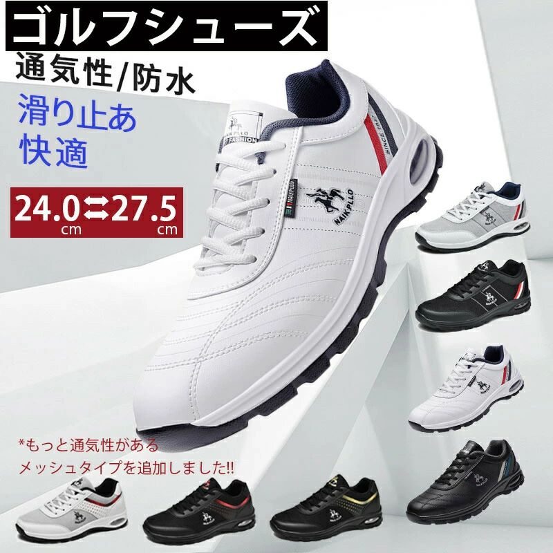 他のタイプをご購入することをおすすめします!CLICKして確認しましよう!カテゴリ:>>>商品仕様商品名カジュアルシューズ ゴルフシューズ メンズ ゴルフ 靴カラーホワイト、ブラックサイズ(約)39(24.5cm)、40(25.0cm)、41(25.5cm)、42(26.0cm)、43(26.5cm)、44(27cm)、45(27.5cm)材質人工皮革(マイクロファイバー)、合成樹脂等おすすめポイント海外製品について当店にて一点一点検品を行っておりますが、下記のような商品も含まれております。ご了承の上、お買い求めください。安心サービス【注意事項】【発送について】以下の場合など、購入手続き完了後であっても、送料が変更になる場合があります。注文内容に変更があった場合。上記のケース以外にも、ショップの設定によっては購入手続き完了後に送料が変更されることがあります。購入手続き完了後に送料が変更される場合、まずはショップから送料についての連絡が来ますのでご確認ください。【キーワード】ゴルフシューズ メンズ ゴルフ 靴 ゴルフシューズ スパイクレス 3E 防水 柔らかい 滑り止め ウォーキングシューズ スポーツシューズ 耐久性 幅広 男性 防滑ソール メッシュ 快適 耐摩耗性 防水性 歩きやすい 通気性 ゴルフシューズ メンズ カジュアルシューズ 疲れにく スニーカー ウォーキングシューズ ゴルフ靴 スパイクレス アウトドア 履き心地 軽量滑り止め クラブ ゴルフボール グローブ シューズ ゴルフ用の靴 キャディバッグ ティー パターカバー バラマキ用品 ゴルフ大会 人気 父の日 母の日 敬老の日 ギフト プレゼント 10代 20代 30代 40代 50代 60代 70代 春 夏 秋 冬ゴルフシューズ メンズ 靴 スパイクレ スポーツ アウトドア 人気 A‐ブラック A‐ホワイト B‐ブラック C‐ブラック赤 C‐ブラック金 C‐ホワイト C‐ブラック赤(メッシュ) C‐ブラック金(メッシュ) C‐ホワイト(メッシュ) D‐ブラック(メッシュ) D‐ホワイト(メッシュ) 38/24.0cm 39/24.5cm 40/25.0cm 41/25.5cm 42/26.0cm 43/26.5cm 44/27.0cm 45/27.5cm