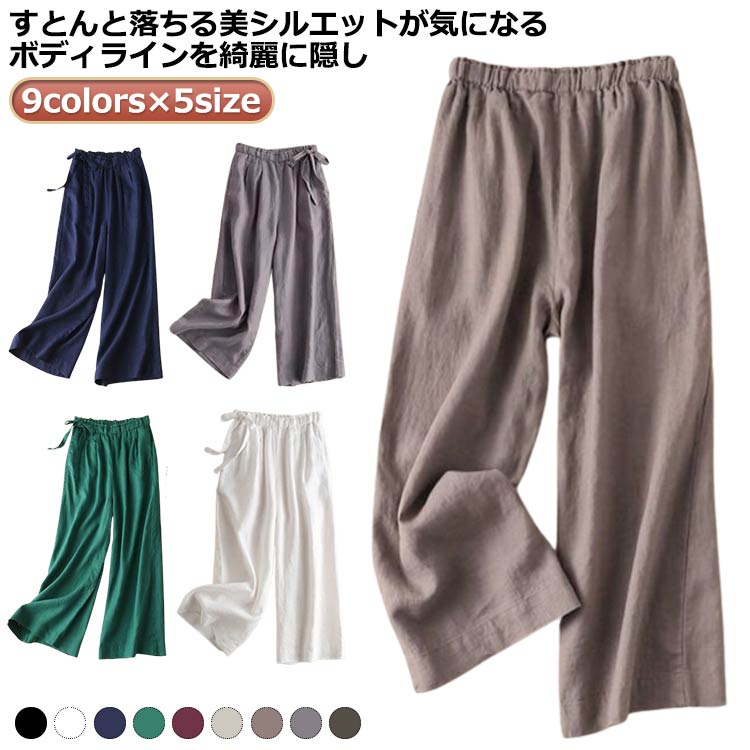 9colors×5sizeすとんと落ちる美シルエットが気になるボディラインを綺麗に隠しコットン 柔らかな肌触りとしっとりとした質感でスルッと脚を通し、楽な着心地が感じ!ゆったりバギーラインがリラックス感たっぷり。大人っぽい印象のアイテム。ゴム仕様ウエストで締め付け感がない、お腹周りの窮屈感を軽減。 サイズM L XL 2XL 3XLサイズについての説明※サイズ表の実寸法は商品によって1-3cm程度の誤差がある場合がございます。素材綿麻色ホワイト カーキ ネイビー ダークレッド グリーン ブラック ナチュラル モカ グレー備考サイズ詳細等の測り方はスタッフ間で統一、徹底はしておりますが、実寸は商品によって若干の誤差(1cm〜3cm )がある場合がございますので、予めご了承ください。商品の色は、撮影時の光や、お客様のモニターの色具合などにより、実際の商品と異なる場合がございます。あらかじめ、ご了承ください。▼色味の強い製品によっては他の衣類などに色移りする場合もございますので、速やかに(脱水、乾燥等)するようにお願いいたします。▼▼生地の特性上、やや匂いが強く感じられるものもございます。数日のご使用や陰干しなどで気になる匂いはほとんど感じられなくなります。パンツ ガウチョ ワイドパンツ 9分丈 ボトムス パンツ 続々登場 ホワイト カーキ ネイビー ダークレッド グリーン ブラック ナチュラル モカ グレー M L XL 2XL 3XL