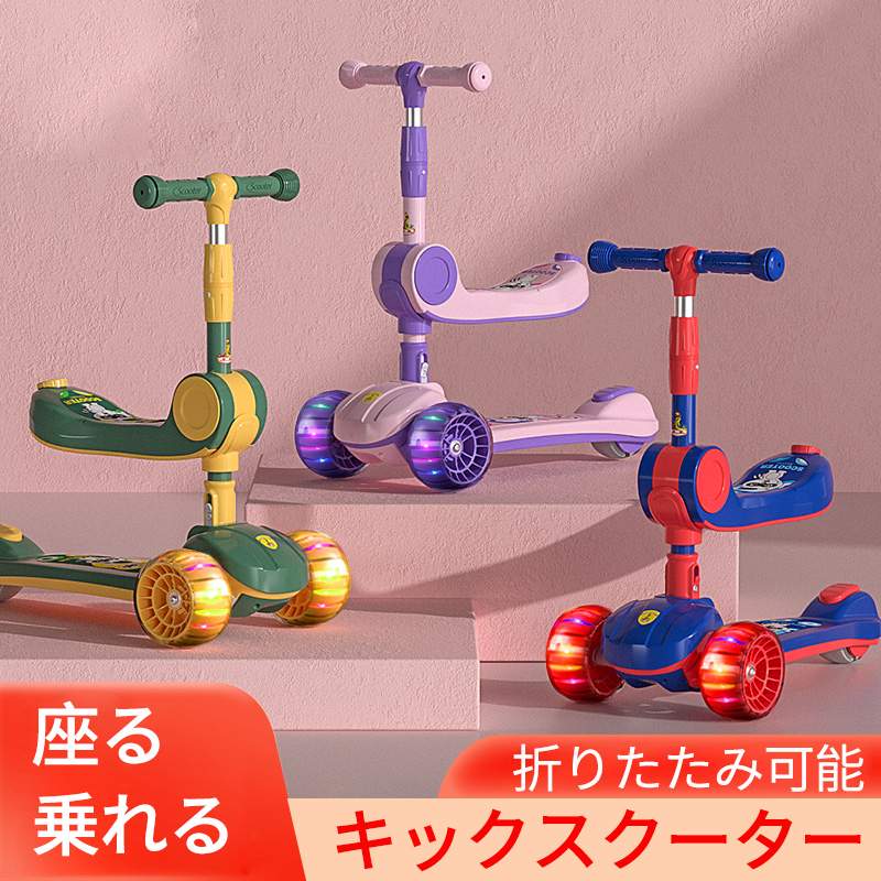 商品仕様 商品名:多機能キックスクーター 材質:高炭素鋼+ABS材質 重量:3-5kg 特徴:音楽とライト ブレーキ:ブレーキを踏む多機能キックスクーター 折りたたみ可能 スポーツ アウトドア 続々登場 ピンク グリーン ブルー